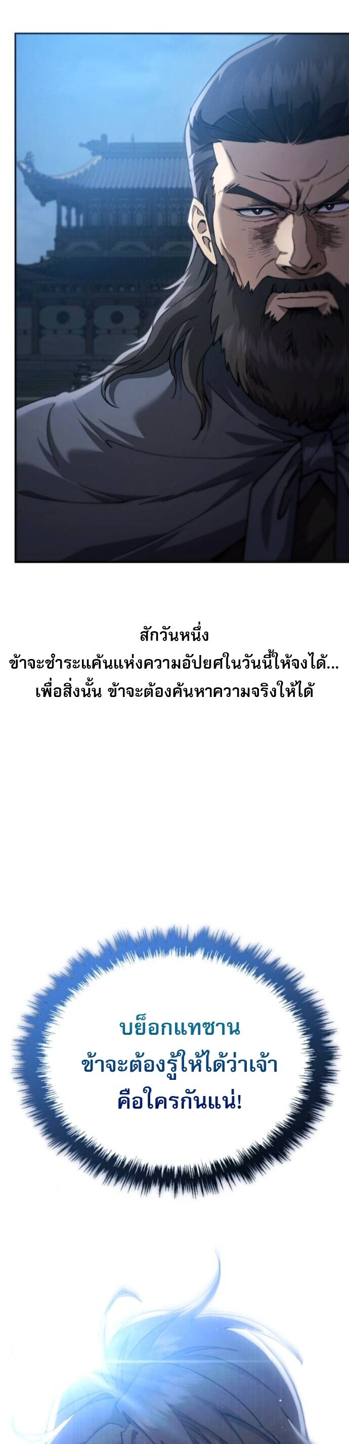 Read The Heavenly Demon Wants a Quiet Life TH Manga Online