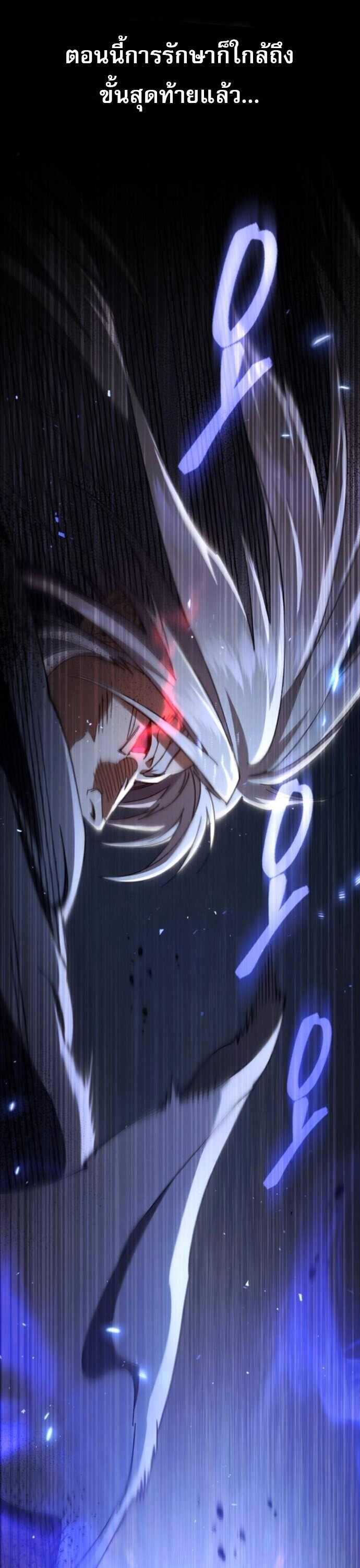 Read The Heavenly Demon Wants a Quiet Life TH Manga Online