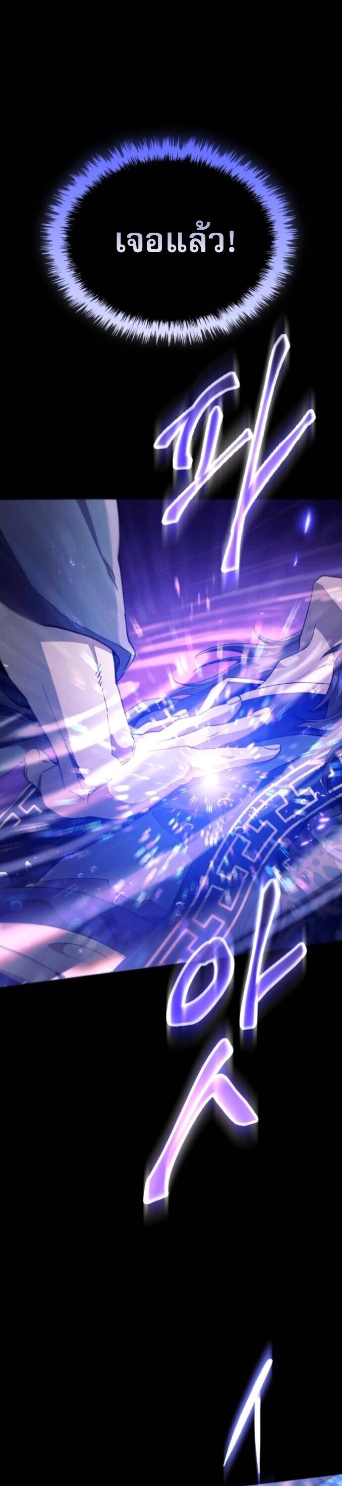 Read The Heavenly Demon Wants a Quiet Life TH Manga Online