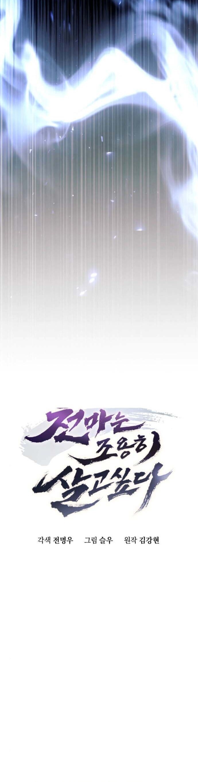 Read The Heavenly Demon Wants a Quiet Life TH Manga Online