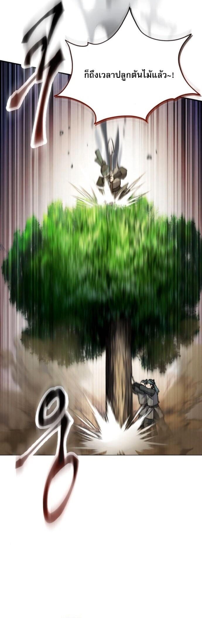 Read The Heavenly Demon Wants a Quiet Life TH Manga Online