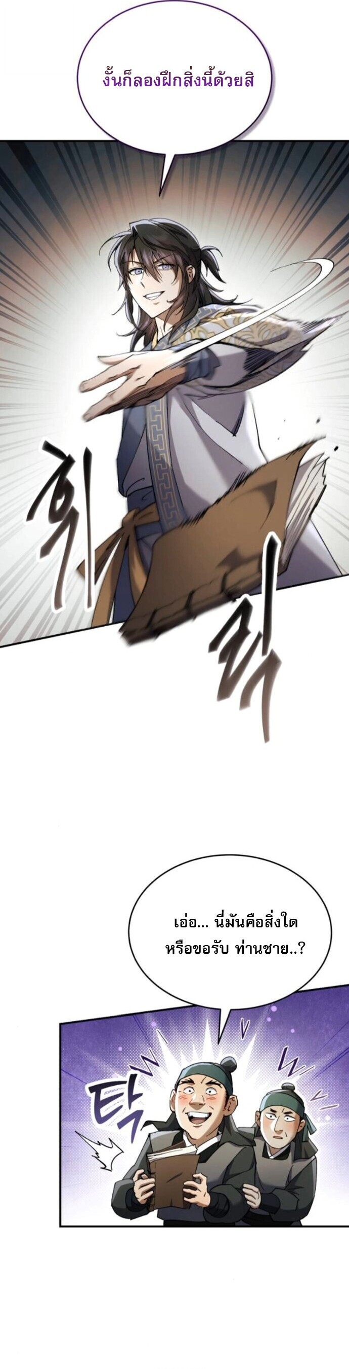 Read The Heavenly Demon Wants a Quiet Life TH Manga Online