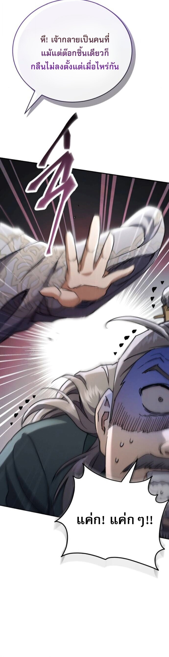 Read The Heavenly Demon Wants a Quiet Life TH Manga Online