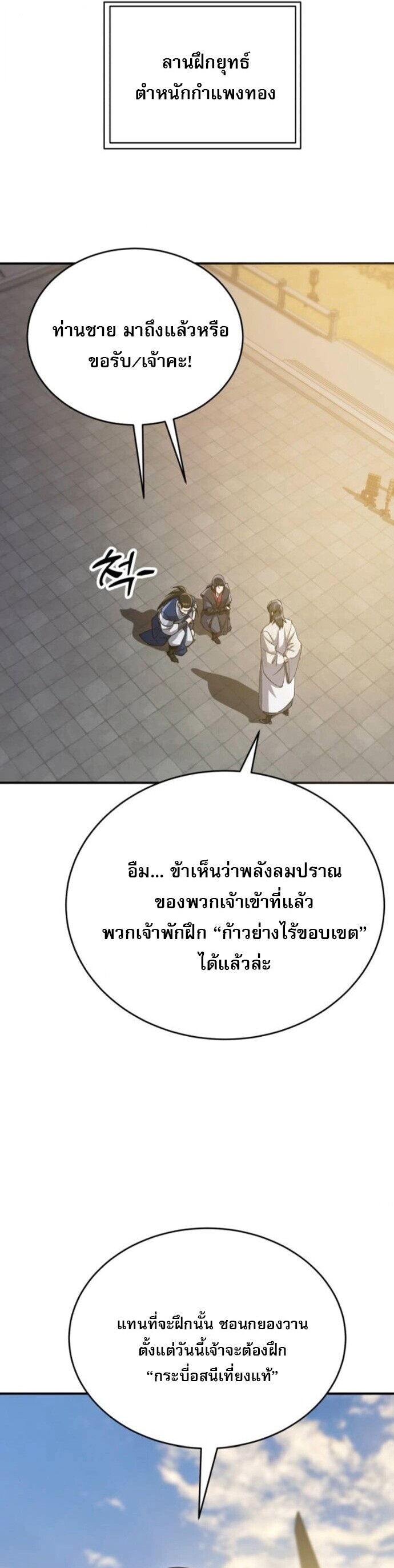 Read The Heavenly Demon Wants a Quiet Life TH Manga Online