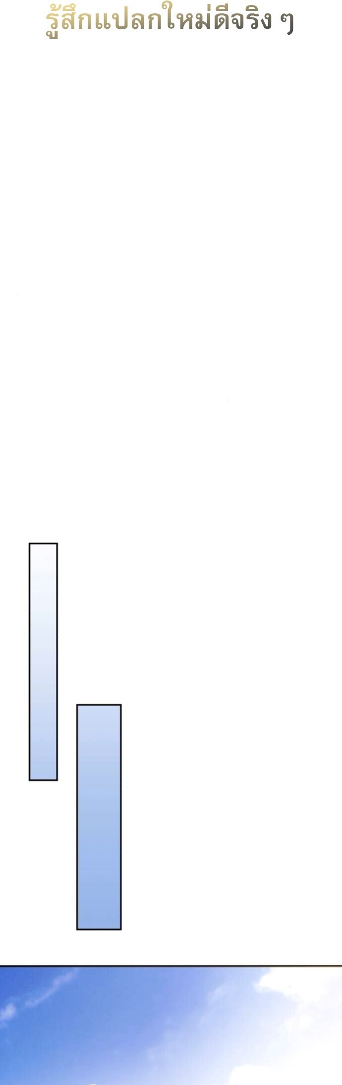 Read The Heavenly Demon Wants a Quiet Life TH Manga Online