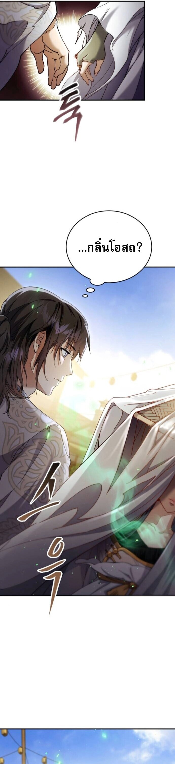 Read The Heavenly Demon Wants a Quiet Life TH Manga Online