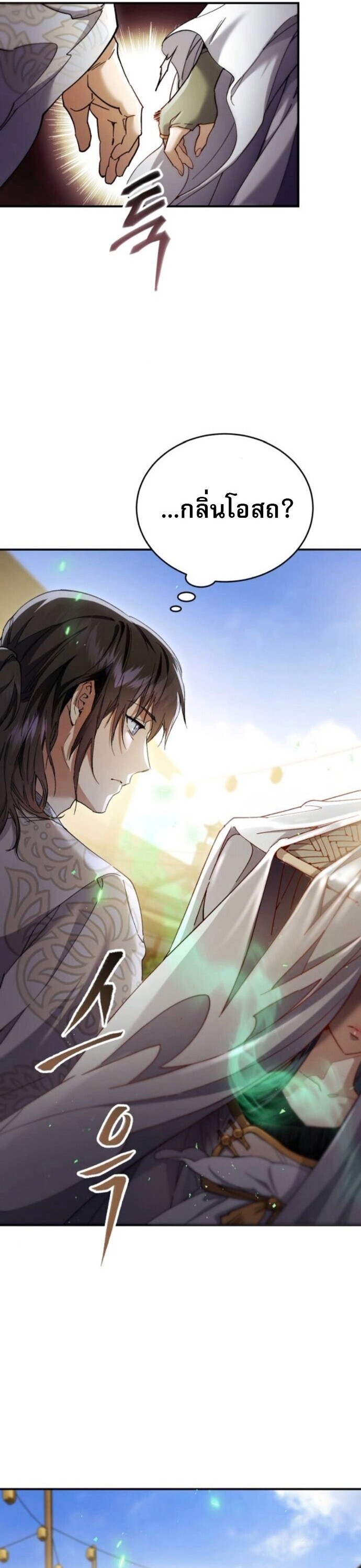 Read The Heavenly Demon Wants a Quiet Life TH Manga Online