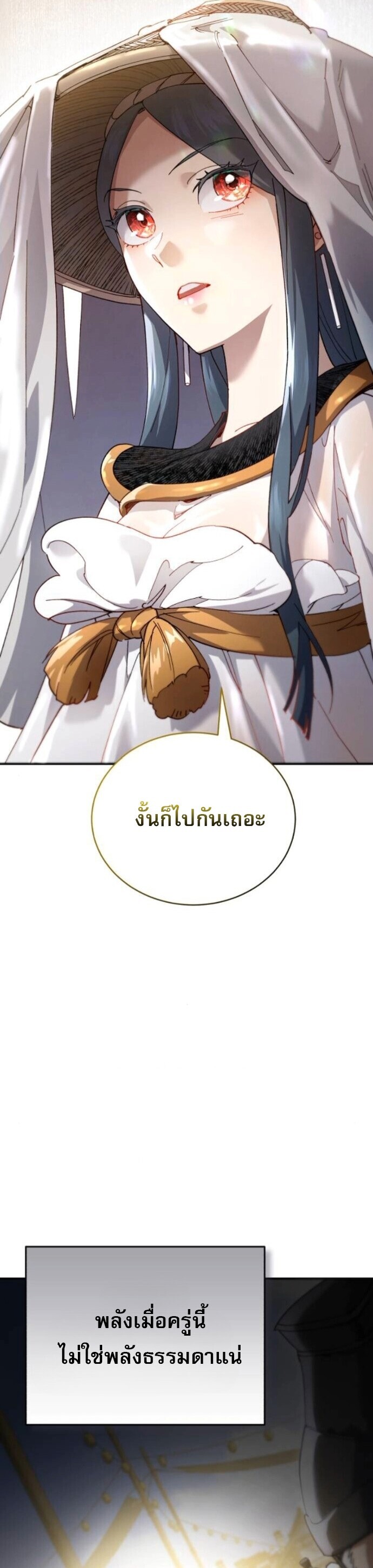 Read The Heavenly Demon Wants a Quiet Life TH Manga Online