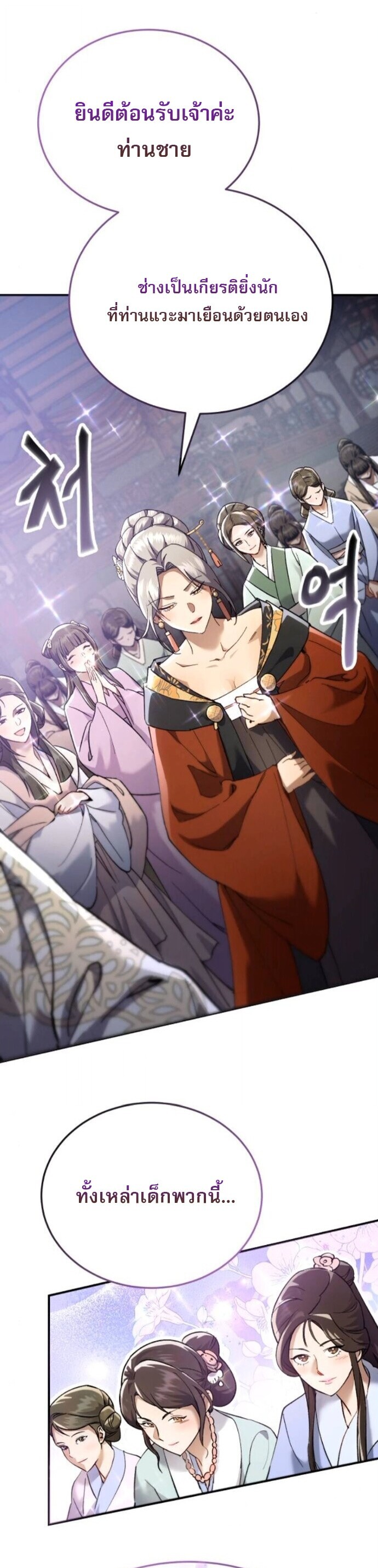 Read The Heavenly Demon Wants a Quiet Life TH Manga Online