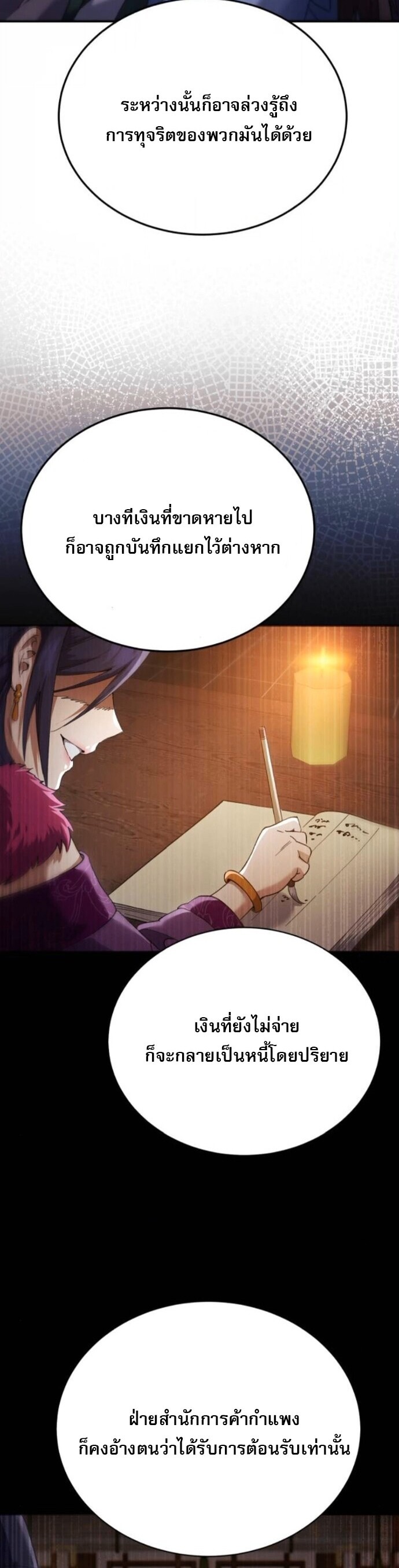 Read The Heavenly Demon Wants a Quiet Life TH Manga Online