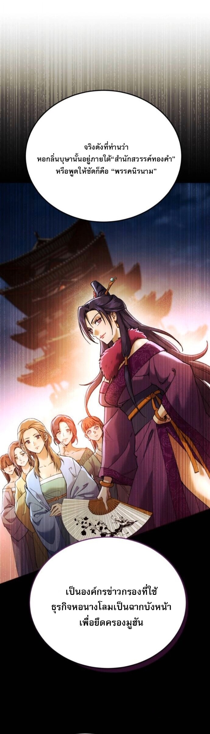 Read The Heavenly Demon Wants a Quiet Life TH Manga Online