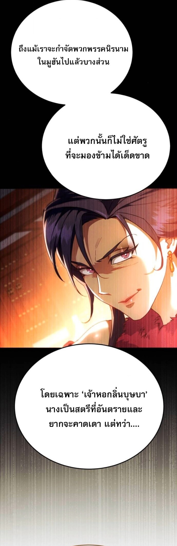 Read The Heavenly Demon Wants a Quiet Life TH Manga Online