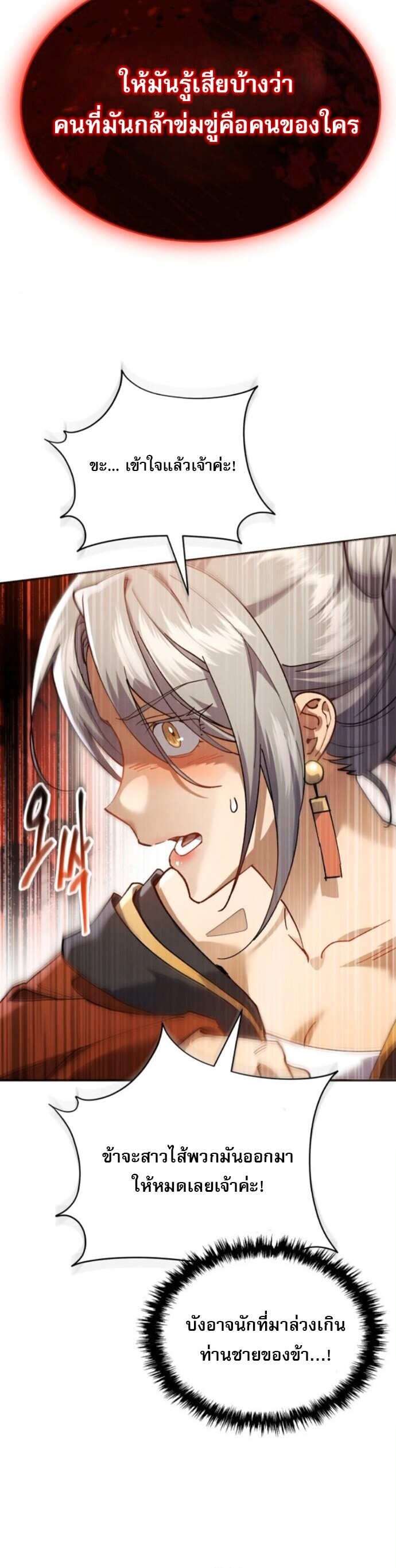 Read The Heavenly Demon Wants a Quiet Life TH Manga Online