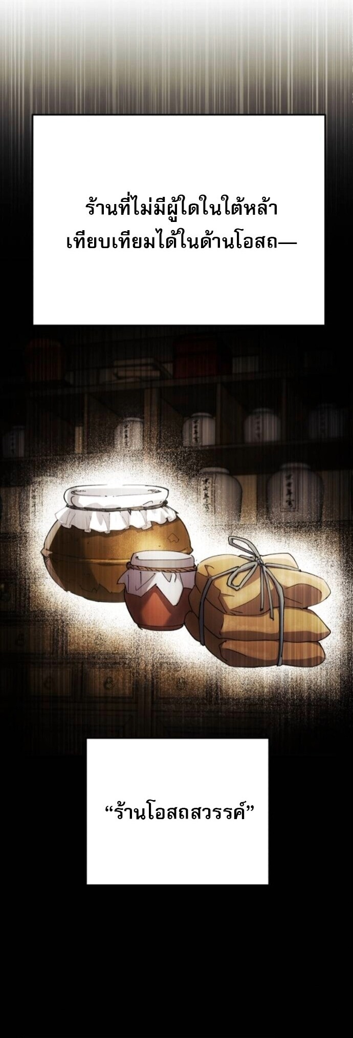 Read The Heavenly Demon Wants a Quiet Life TH Manga Online