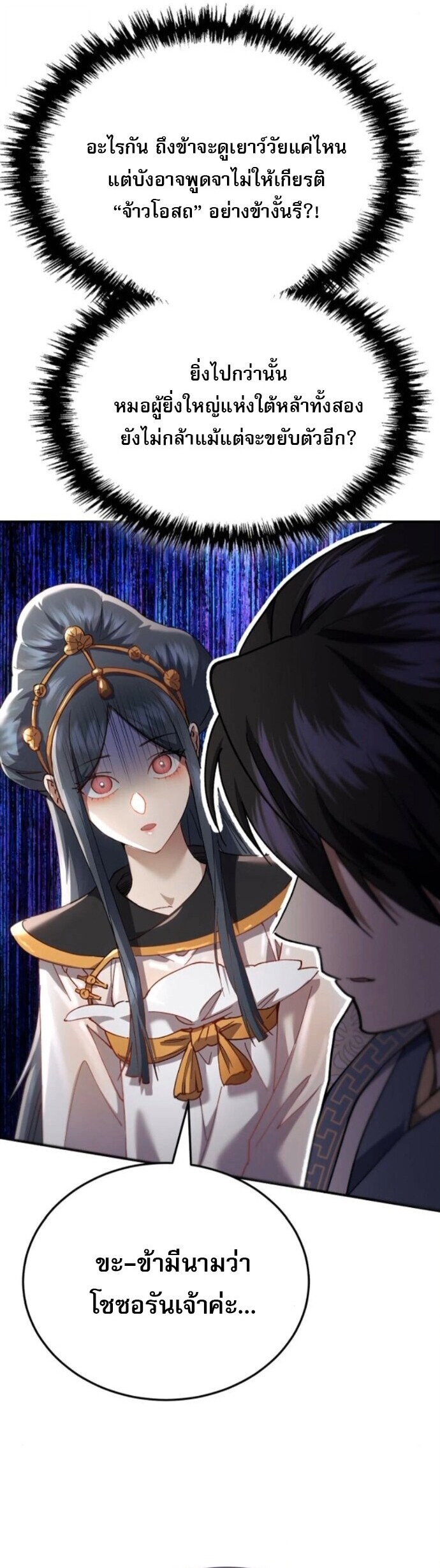 Read The Heavenly Demon Wants a Quiet Life TH Manga Online