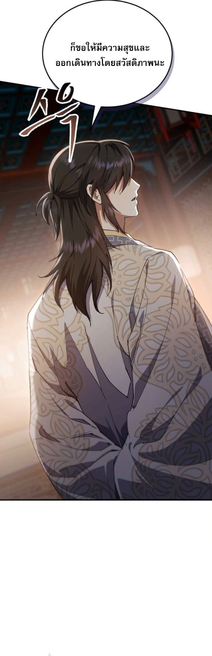 Read The Heavenly Demon Wants a Quiet Life TH Manga Online