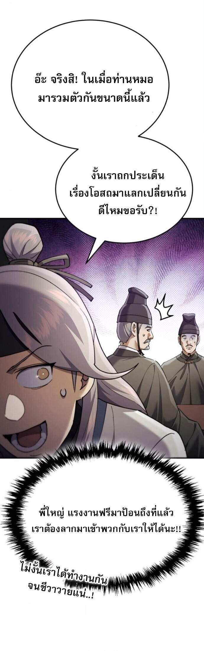 Read The Heavenly Demon Wants a Quiet Life TH Manga Online