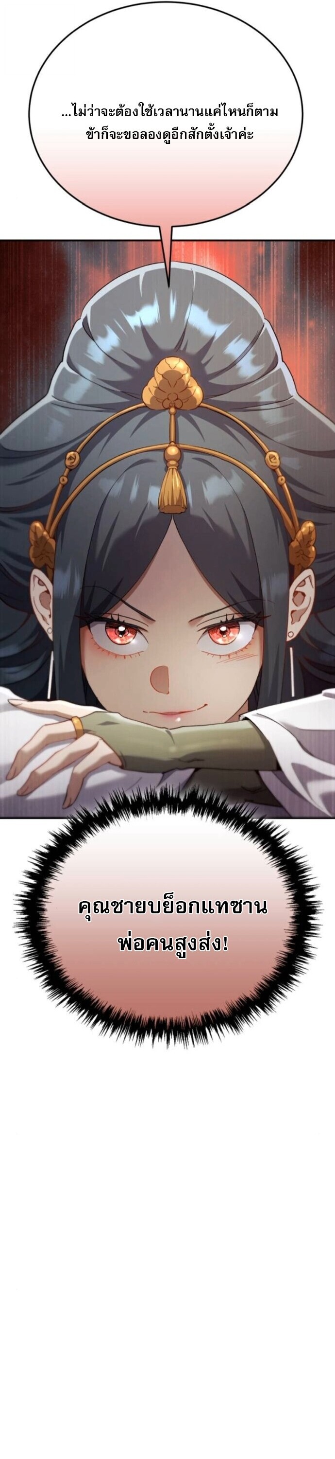 Read The Heavenly Demon Wants a Quiet Life TH Manga Online