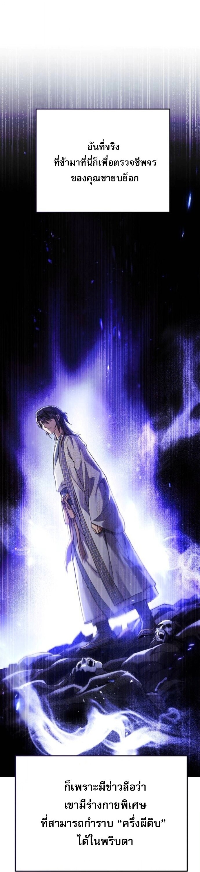 Read The Heavenly Demon Wants a Quiet Life TH Manga Online