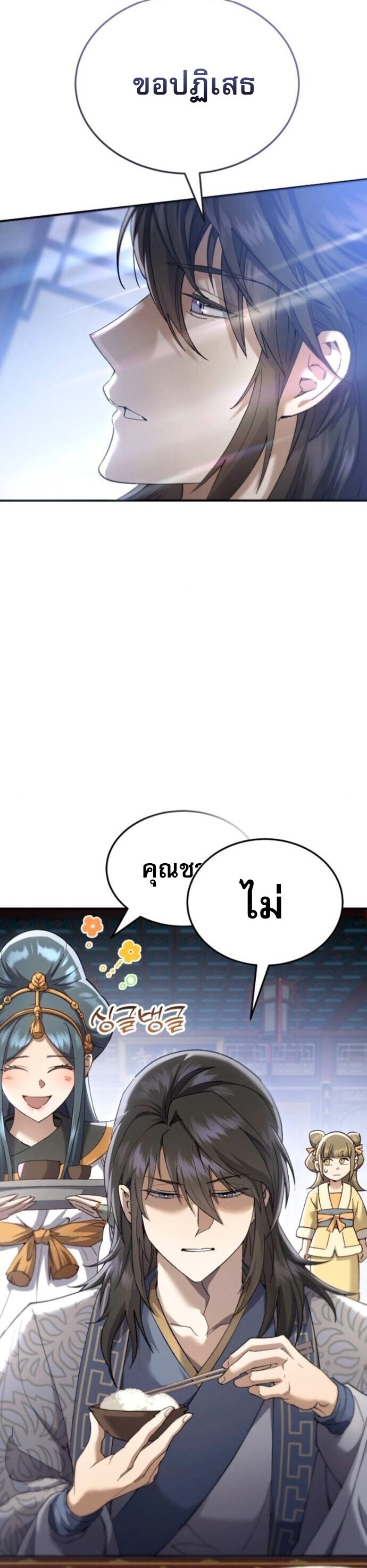 Read The Heavenly Demon Wants a Quiet Life TH Manga Online