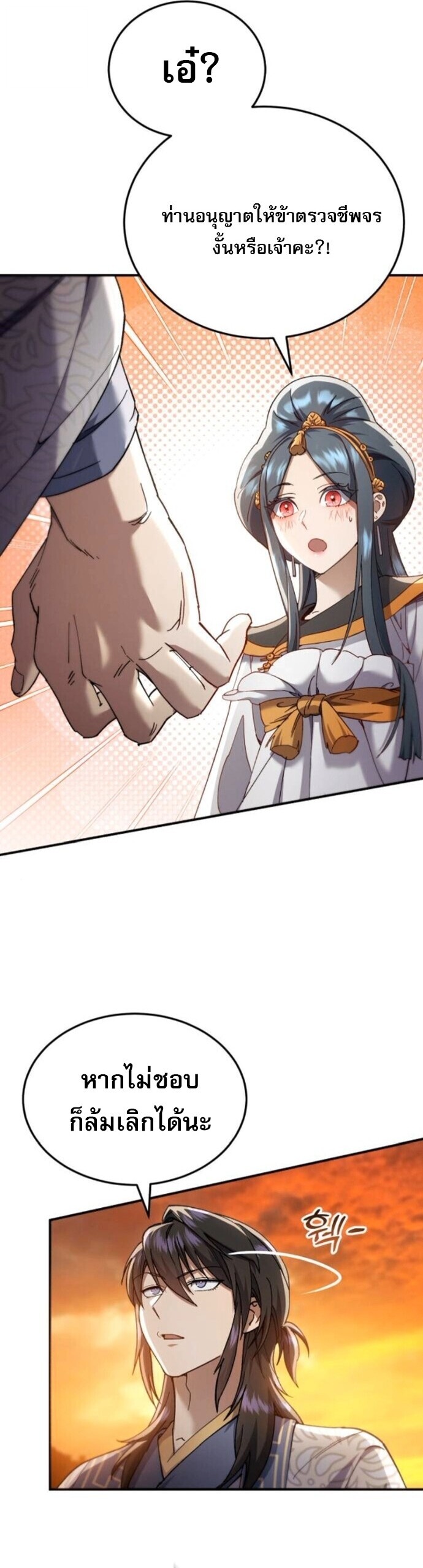 Read The Heavenly Demon Wants a Quiet Life TH Manga Online