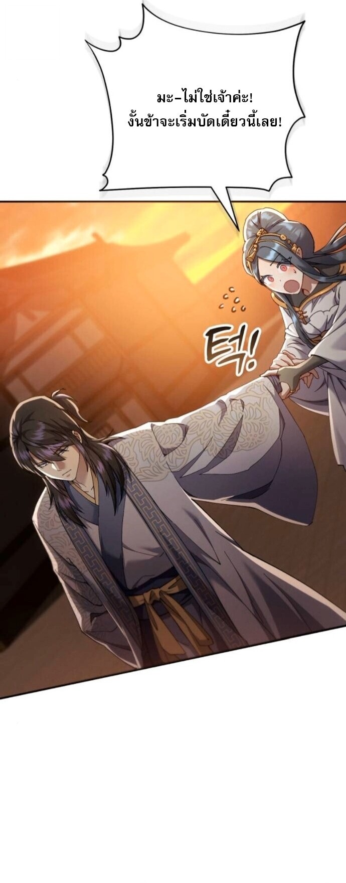 Read The Heavenly Demon Wants a Quiet Life TH Manga Online