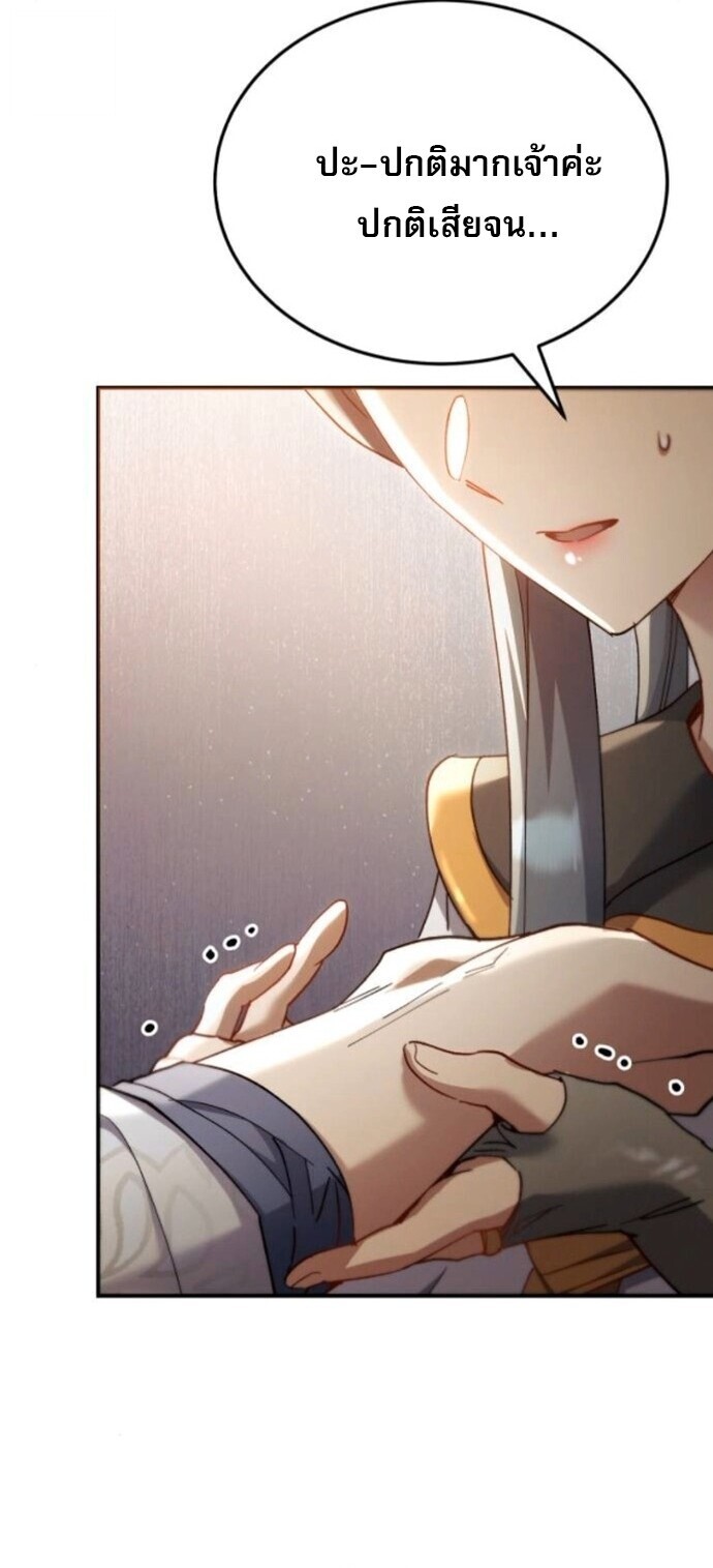 Read The Heavenly Demon Wants a Quiet Life TH Manga Online