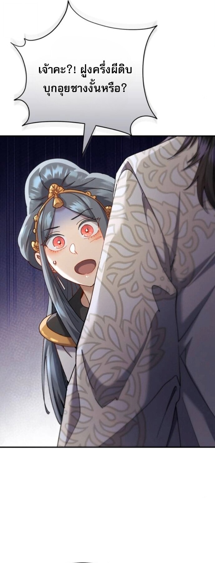 Read The Heavenly Demon Wants a Quiet Life TH Manga Online