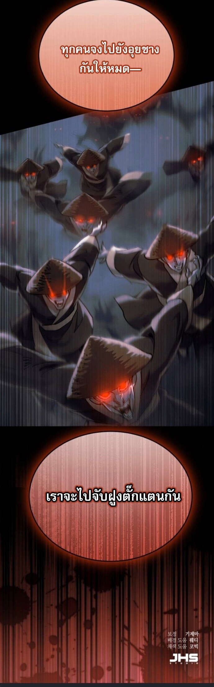 Read The Heavenly Demon Wants a Quiet Life TH Manga Online