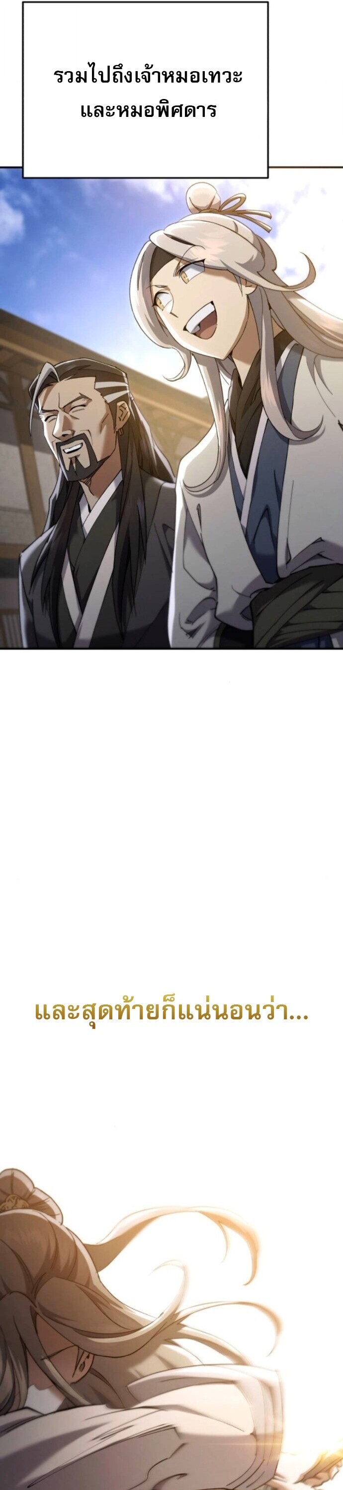 Read The Heavenly Demon Wants a Quiet Life TH Manga Online