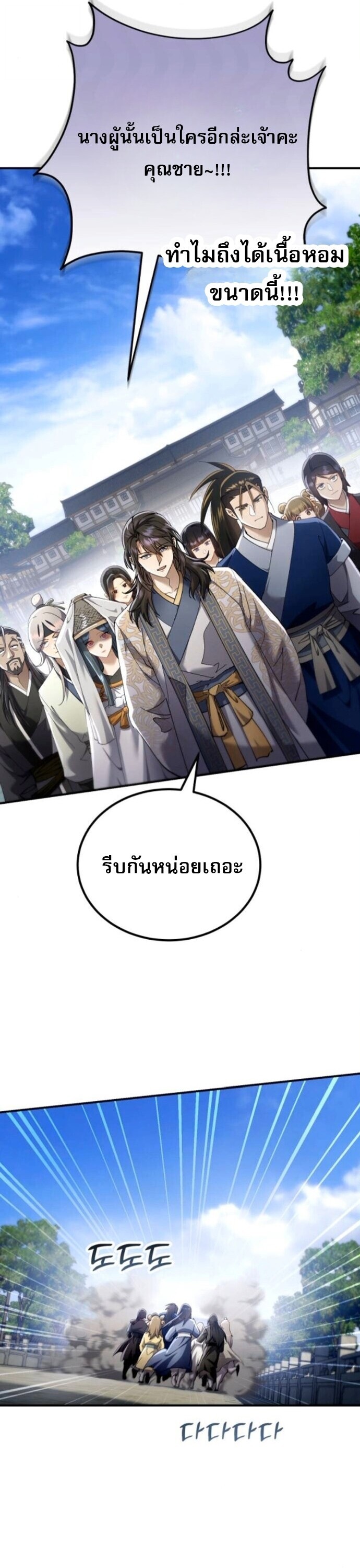 Read The Heavenly Demon Wants a Quiet Life TH Manga Online