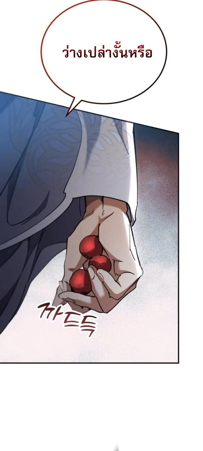 Read The Heavenly Demon Wants a Quiet Life TH Manga Online