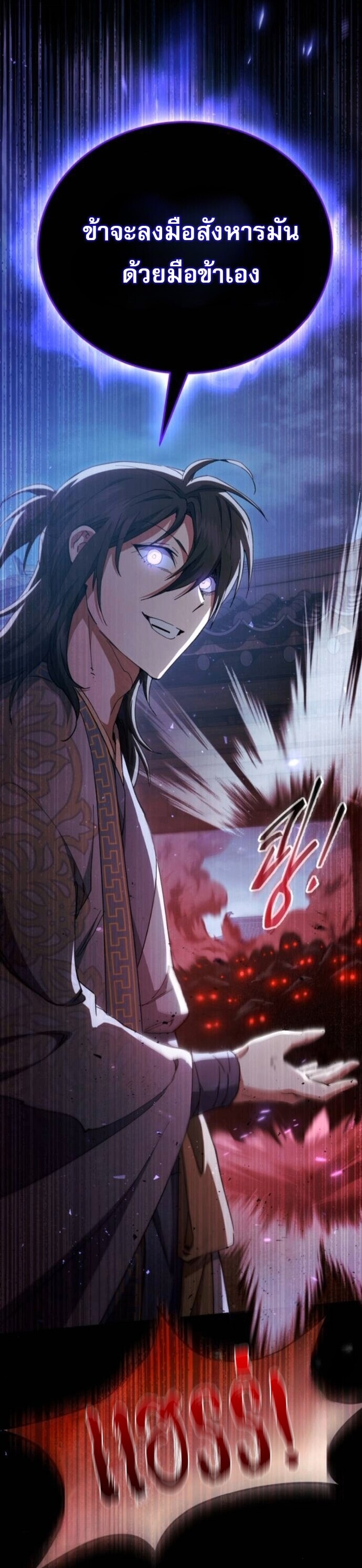 Read The Heavenly Demon Wants a Quiet Life TH Manga Online