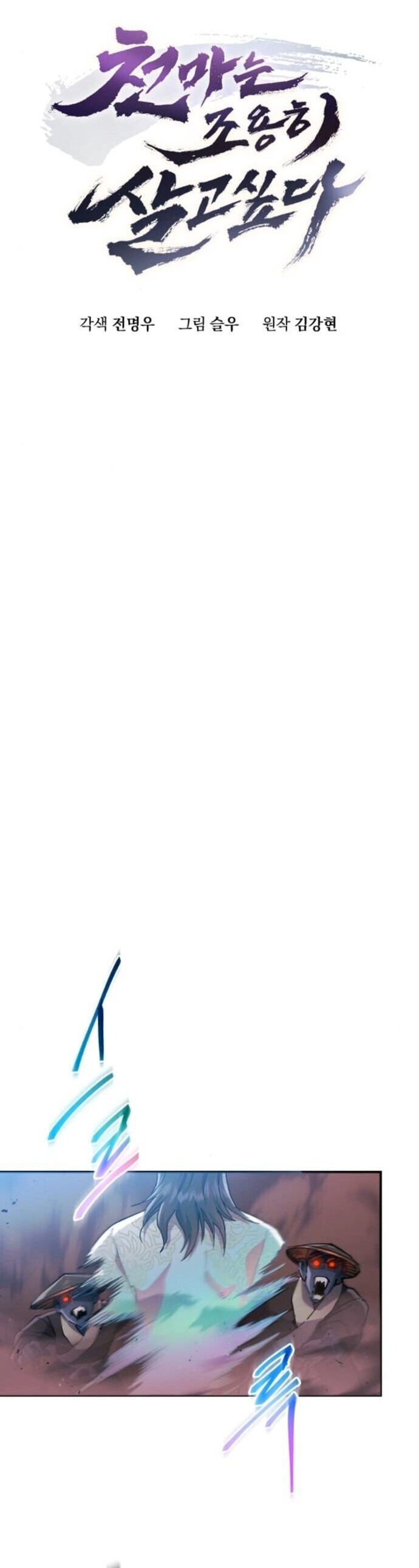 Read The Heavenly Demon Wants a Quiet Life TH Manga Online