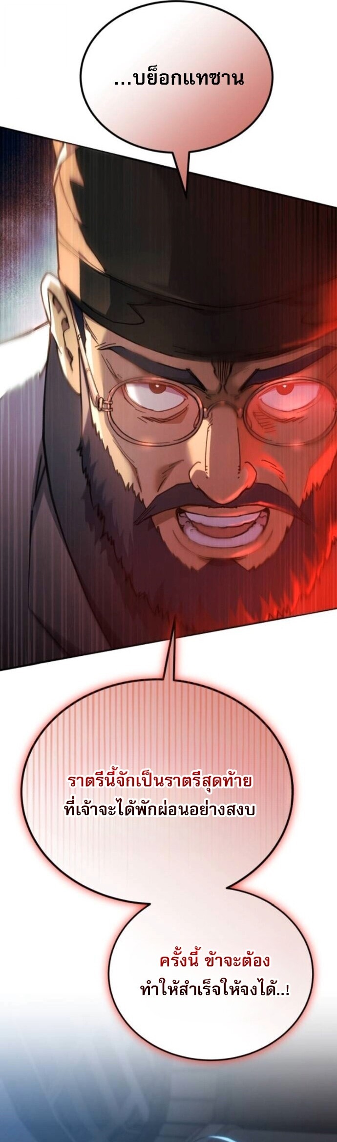 Read The Heavenly Demon Wants a Quiet Life TH Manga Online