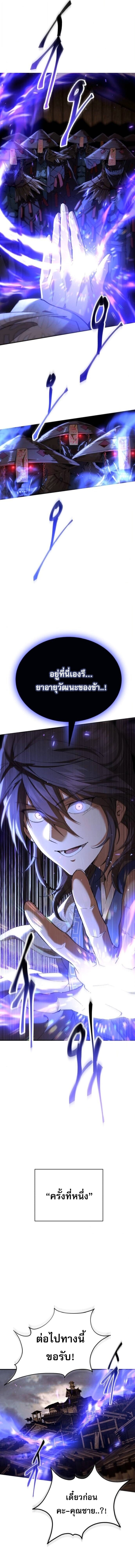 Read The Heavenly Demon Wants a Quiet Life TH Manga Online