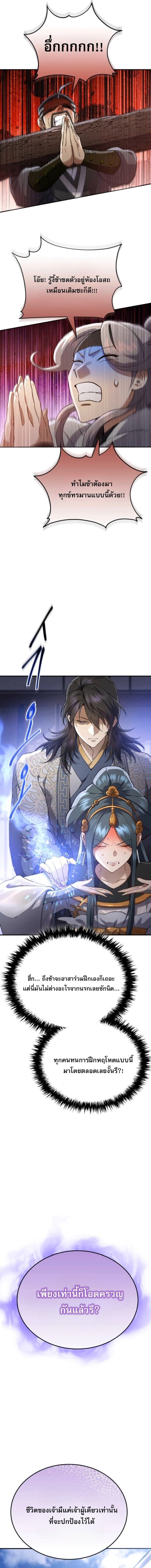 Read The Heavenly Demon Wants a Quiet Life TH Manga Online