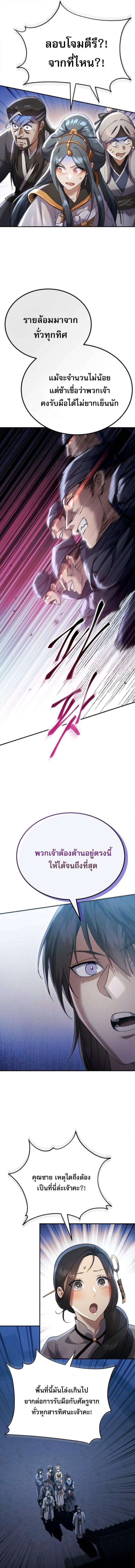 Read The Heavenly Demon Wants a Quiet Life TH Manga Online