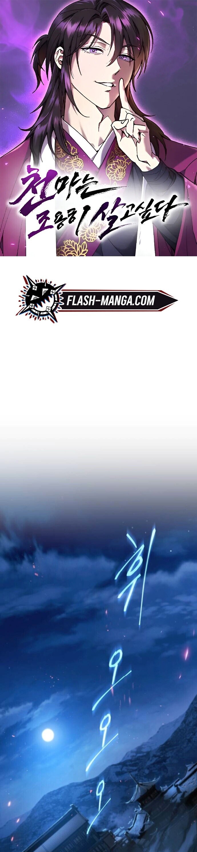 Read The Heavenly Demon Wants a Quiet Life TH Manga Online