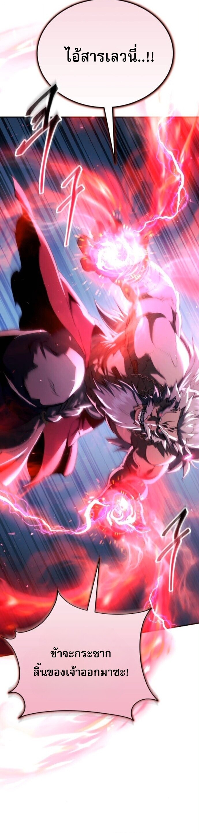 Read The Heavenly Demon Wants a Quiet Life TH Manga Online