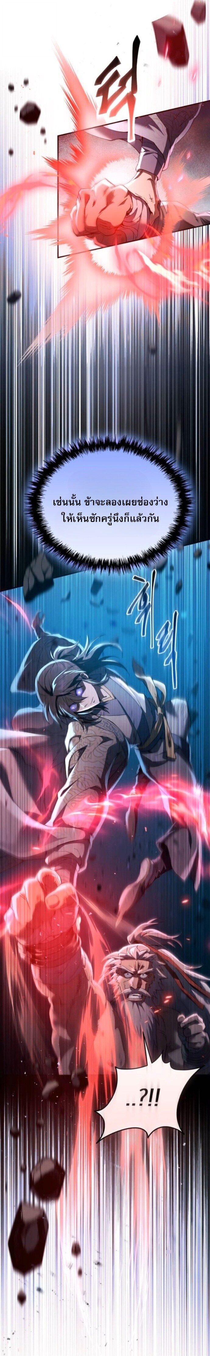 Read The Heavenly Demon Wants a Quiet Life TH Manga Online