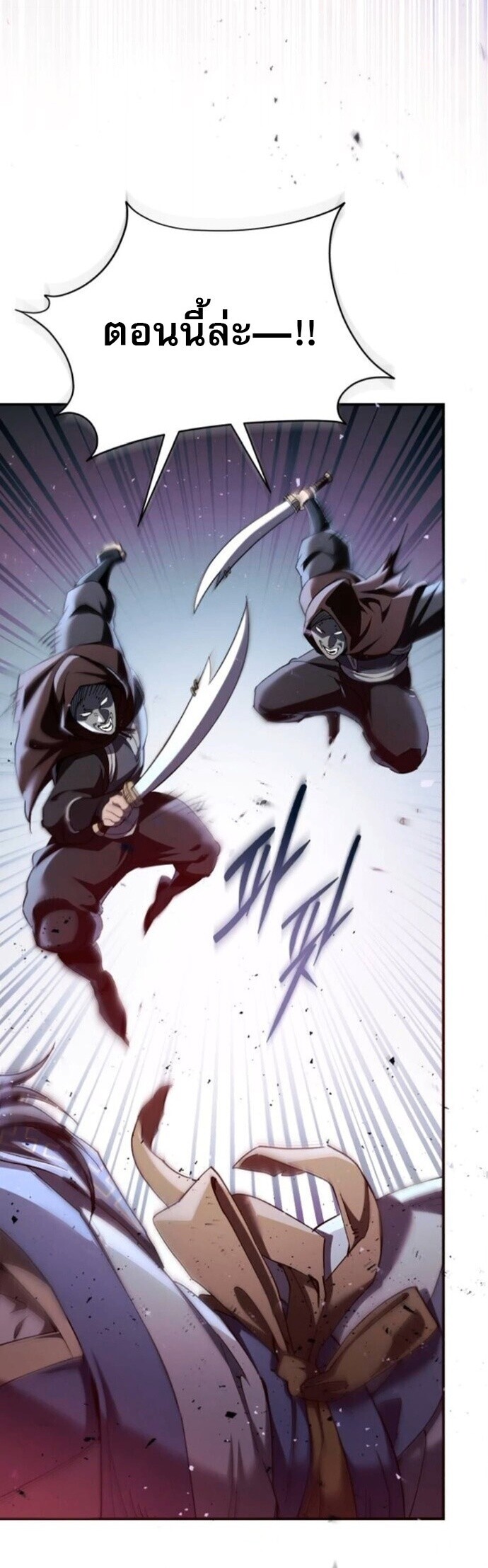 Read The Heavenly Demon Wants a Quiet Life TH Manga Online