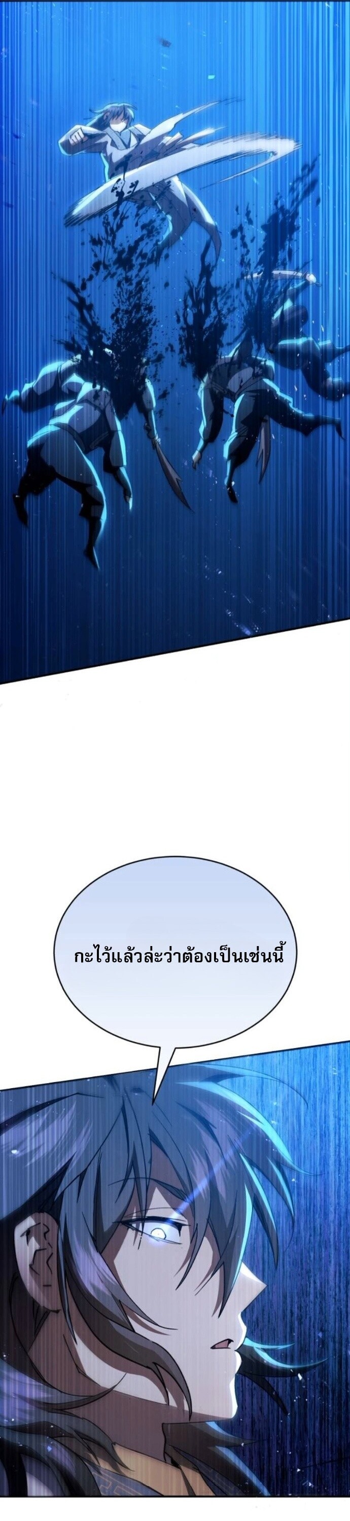 Read The Heavenly Demon Wants a Quiet Life TH Manga Online