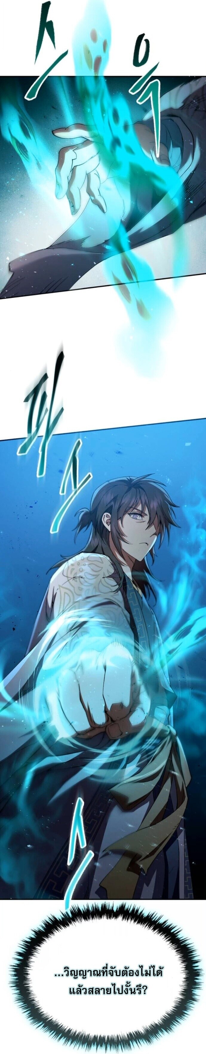 Read The Heavenly Demon Wants a Quiet Life TH Manga Online