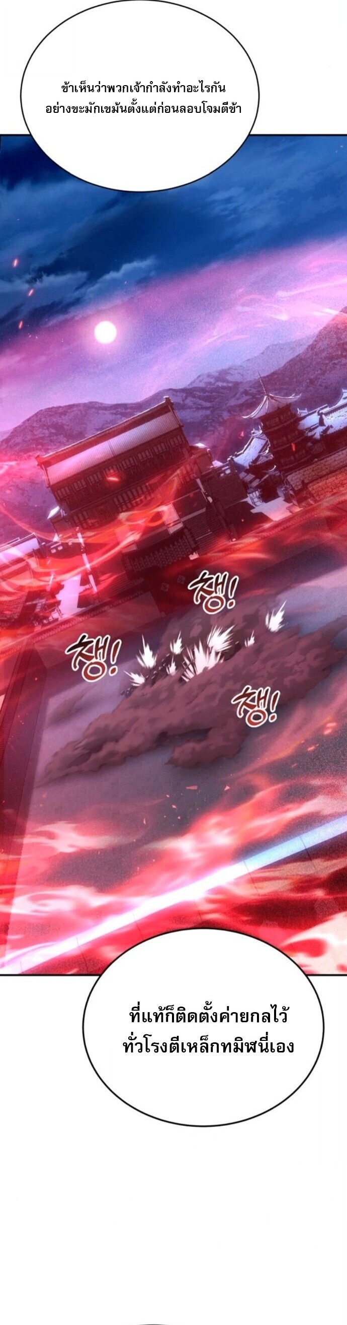 Read The Heavenly Demon Wants a Quiet Life TH Manga Online