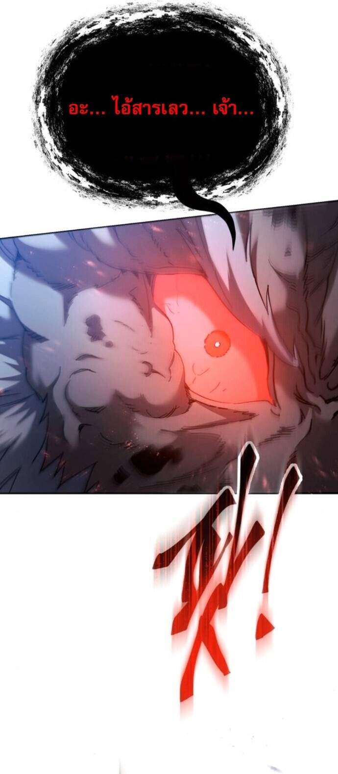 Read The Heavenly Demon Wants a Quiet Life TH Manga Online