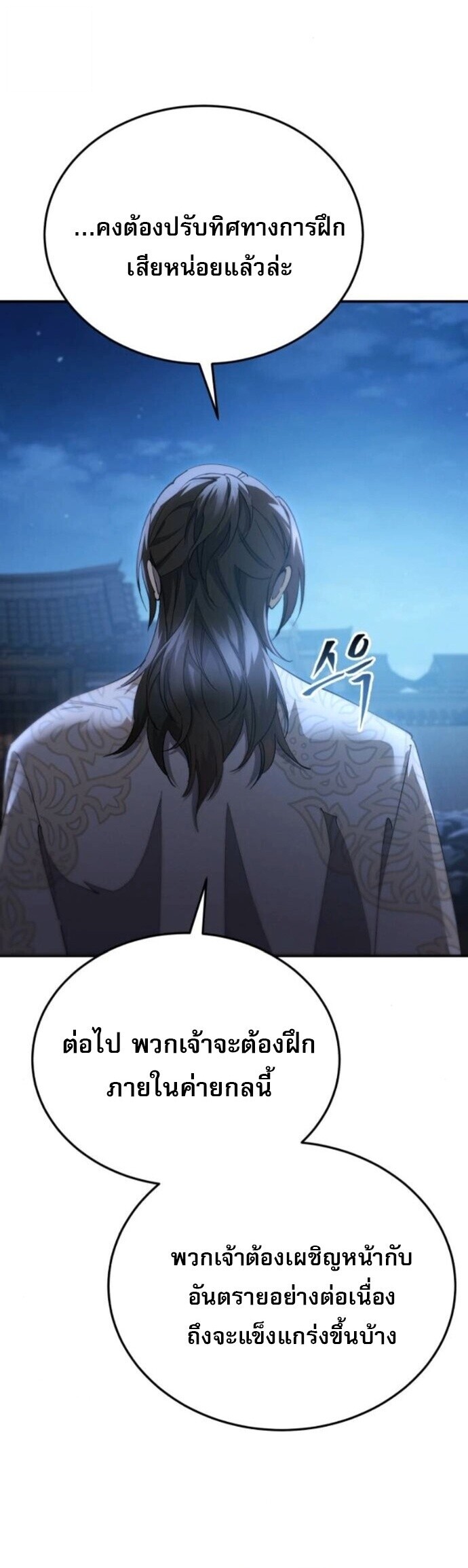 Read The Heavenly Demon Wants a Quiet Life TH Manga Online