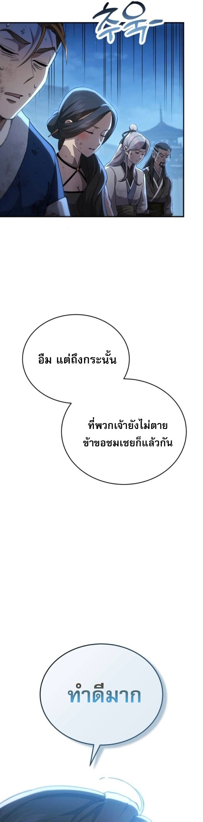 Read The Heavenly Demon Wants a Quiet Life TH Manga Online