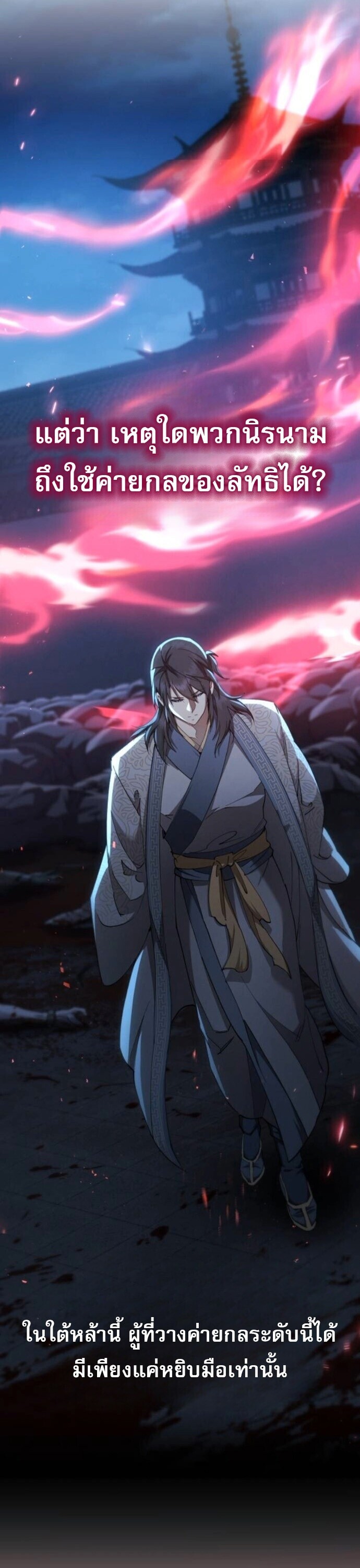 Read The Heavenly Demon Wants a Quiet Life TH Manga Online