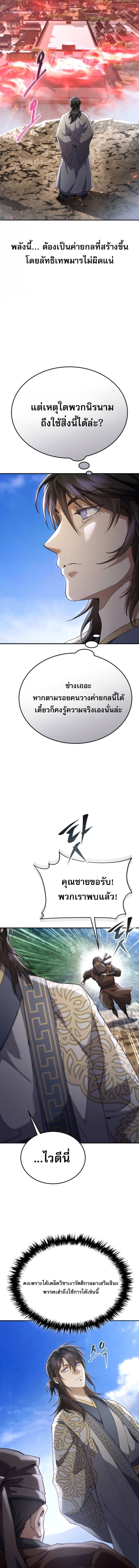 Read The Heavenly Demon Wants a Quiet Life TH Manga Online